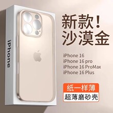 超薄磨砂适用苹果15手机壳iPhone16promax新款14透明防摔14保护套