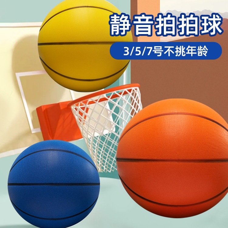 Professional Indoor Silent No-Drop Basketball No. 7 for Children Training Sports Small Ball Basketball