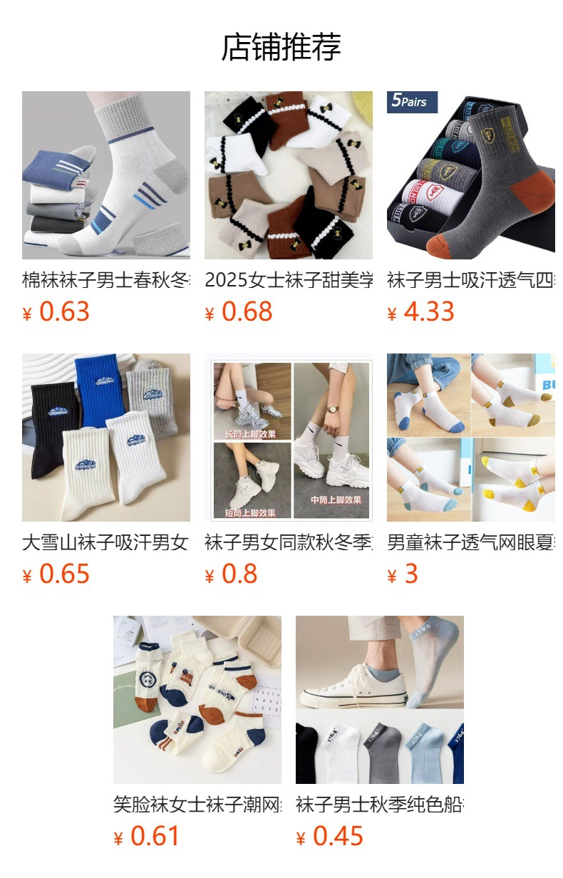 预览状态下无法点击,发布后,可点击跳转到对应的商品页面