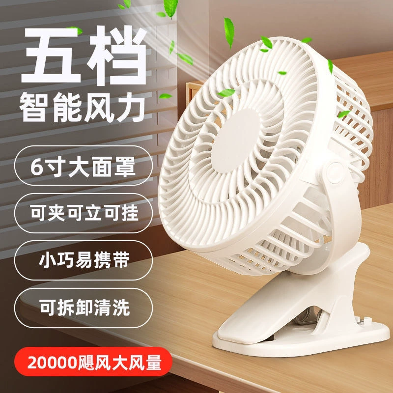 Перезаряжаемый 6inch портативный вентилятор с зажимом, мощный вентилятор, электрический вентилятор для общежития, кухни, туалета, настольный вентилятор
