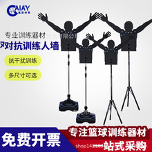 代发篮球训练器材装备辅助用品假人防守人墙干扰实战投篮可加LOGO