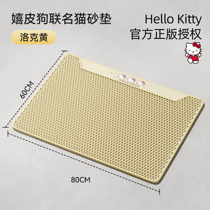 猫砂垫卡通联名猫砂防带出双层过滤垫子猫砂盆防外溅可拆洗宠物垫|undefined