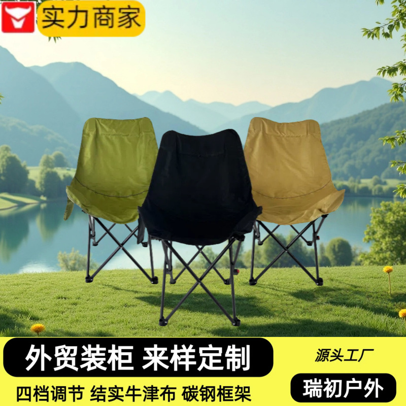 Outdoor four-level adjustable moon chair folding chair|undefined