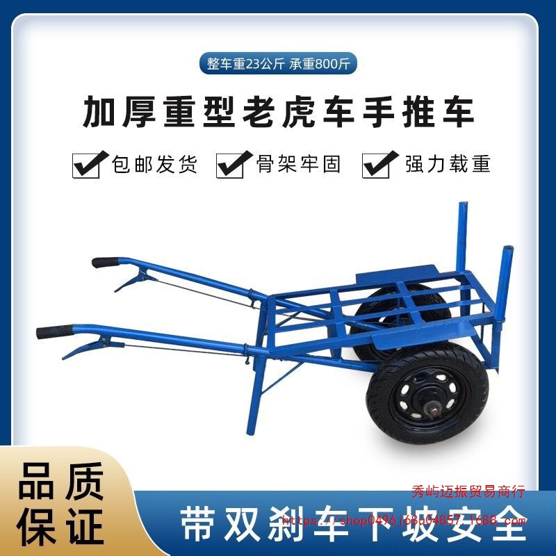加厚农用双轮手推车载重王老虎车平板两轮小推车建筑家用搬运拉货