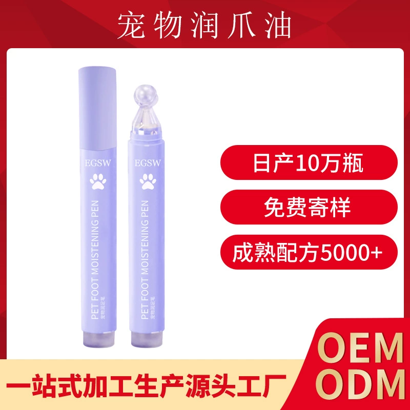Увлажняющее масло для лап домашних животных, обработка индивидуальной эссенции для лап собаки, увлажняющая подошва, увлажняющий роликовый шарик для носа, увлажняющий ручка для ног