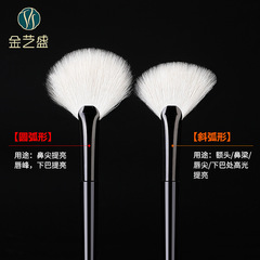 GinYiSheng Fan Shiny Brush, White Peak Wool Blush Brush, Makeup Brush, Animal Hair Softly Even Color Application Brush