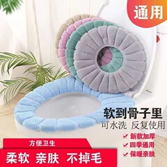 水洗い可能な便座汎用型秋冬ベルベット抗菌四季保温家庭用トイレ座布団カバー