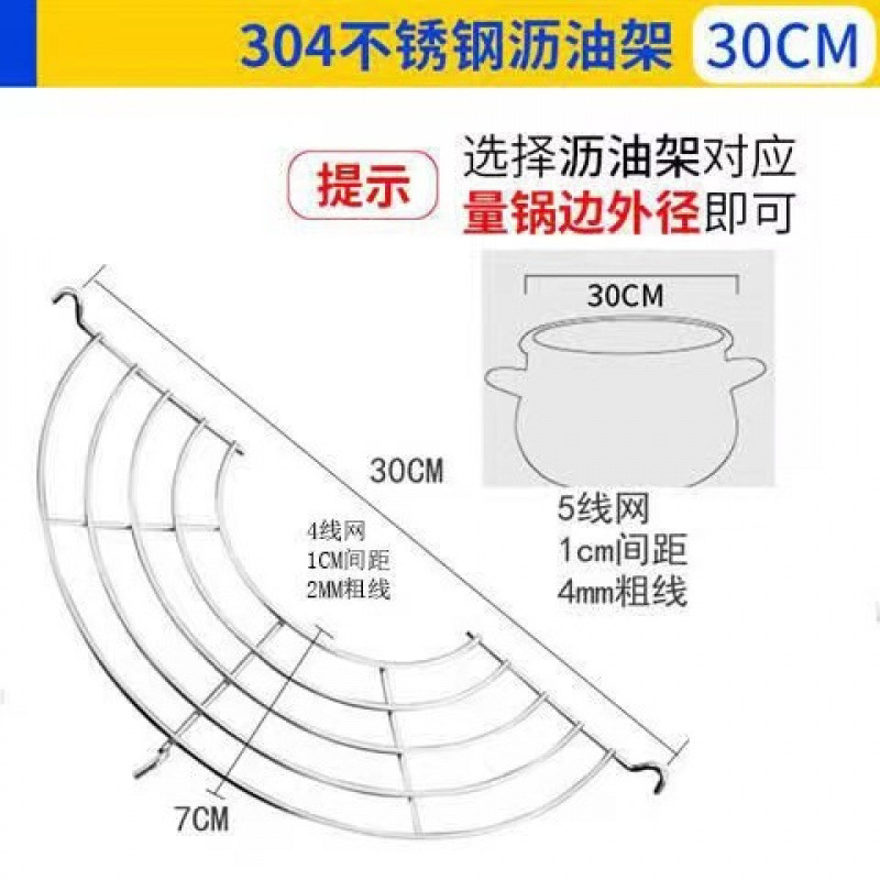 marco de drenaje de aceite semicircular vapor de vapor de acero inoxidable marco de filtro de aceite de borde de la olla marco de drenaje de aceite freidora barrera de aceite
