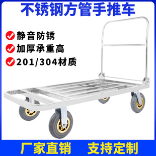 Stainless steel square tube trolley pull goods flatbed trolley frame folding trolley truck mute trailer
