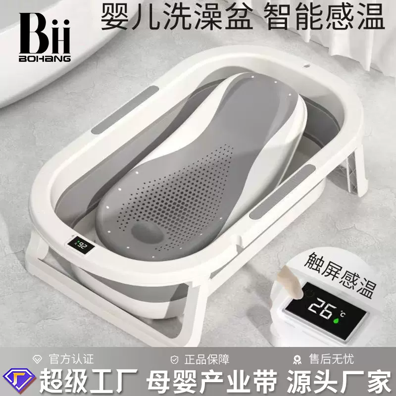 婴儿洗澡盆感温浴盆宝宝可折叠幼儿坐躺神器小孩家用新生儿童用品