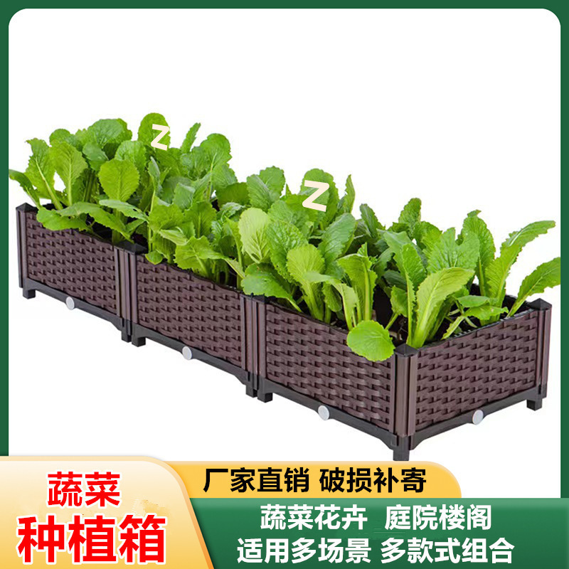 种菜置物架架高种植箱阳台盆屋顶菜园长条形塑料花盆户外花槽耐用