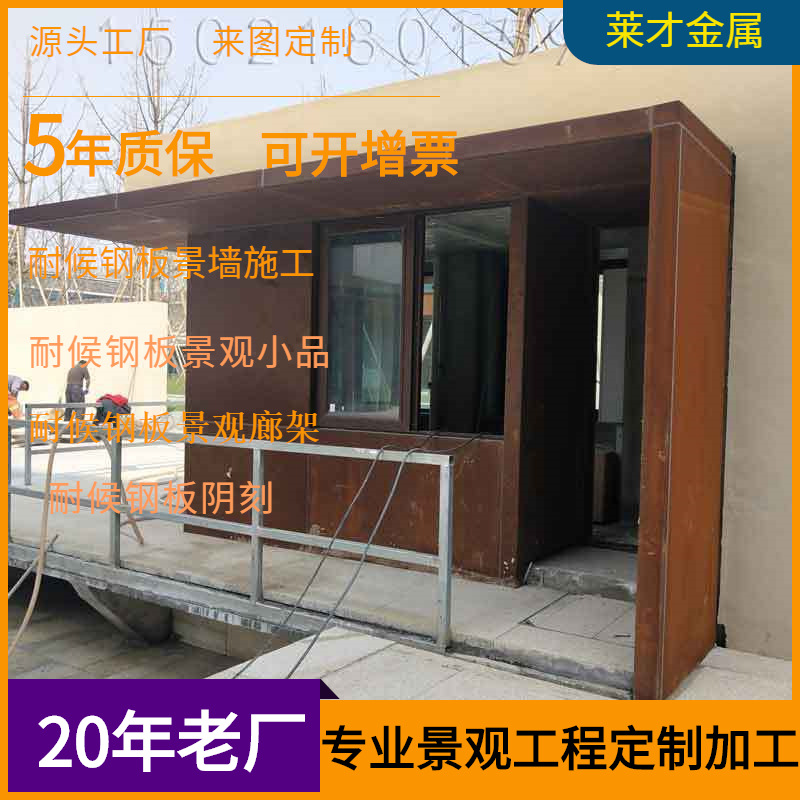 耐候钢景观门头定制金属门头包边 耐候钢景观门头包边锈蚀处理