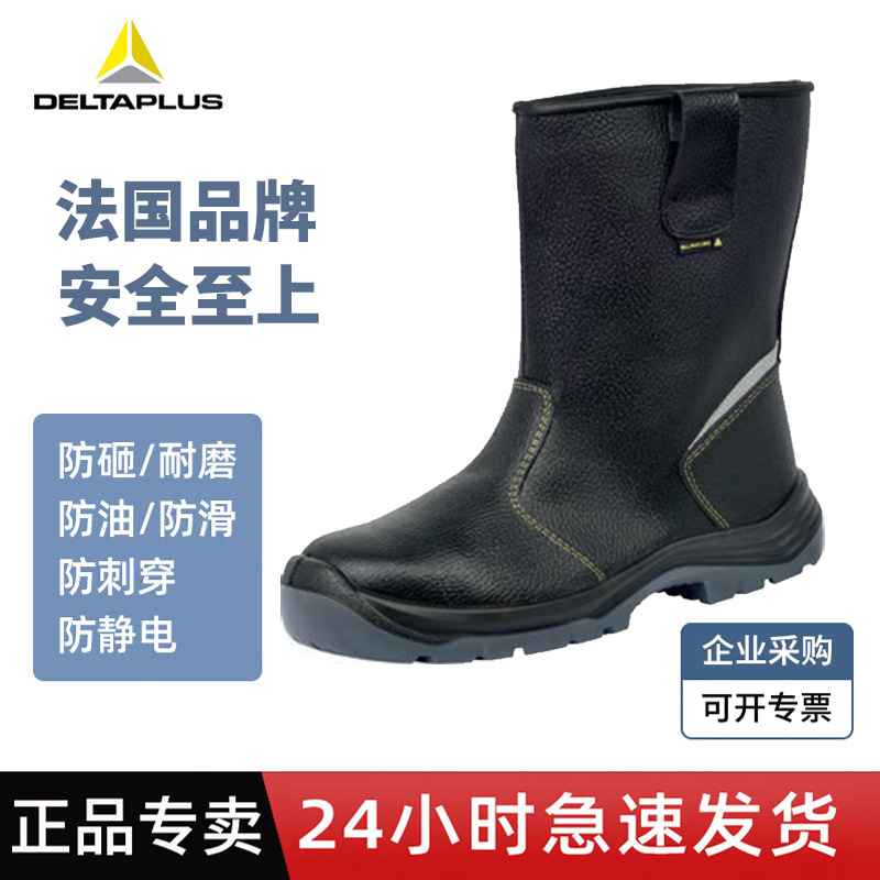 代尔塔301116钢包头劳保鞋男秋冬保暖安全鞋高帮靴防砸防穿刺防护