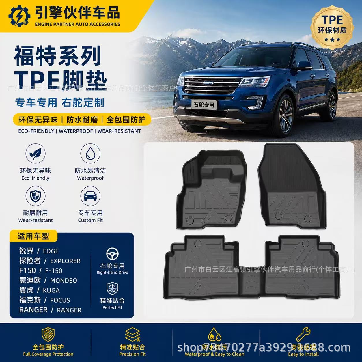 Ford Edge, Explorer, F150, Mondeo, Kuga, Focus, Ranger üçün sağ sükan