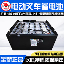 火炬叉车电池48V400AH450AH600AH630A杭叉合力电动叉车铅酸电池组