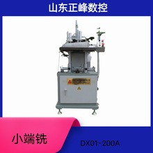 正峰供应铝门窗小端面铣床 正峰断桥铝门窗设备