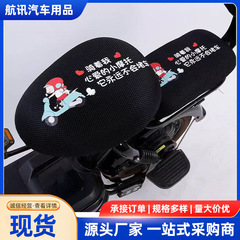 四季通用电动车坐垫电动自行车坐垫套防晒透气坐垫电瓶车座垫套