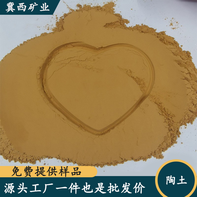 厂家生产陶砖用煅烧黄陶土 陶泥工艺品用黄陶土 红陶土