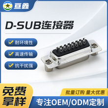 D-SUB15母座测试仪器通讯设备连接器焊线黑胶电子设备接口军工级