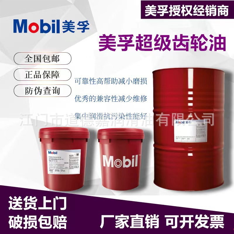 美-孚 D80 D60 D70 D100工业脱芳烃类漆溶剂油环保碳氢清洗剂