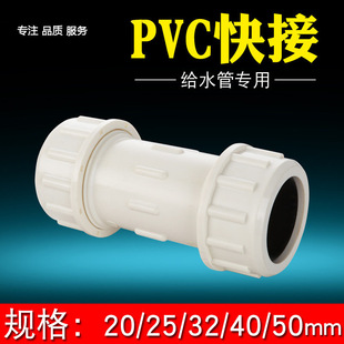 �Ӻ�pvc�ܿ�� ���޿��ٽ��^��s���������oˮ�ܵ����^���20/50