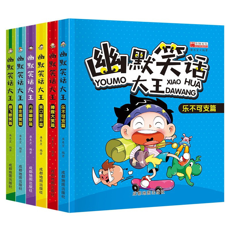 Humorous Joke King Brain Teasers 12 Extracurricular Books for Primary and Secondary School Students Comic Books Color Picture Edition Children's Books