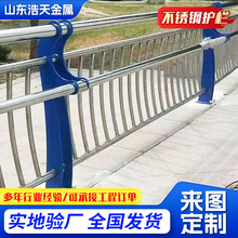 不锈钢桥梁护栏厂家 304不锈钢防撞天桥景观桥梁护栏厂家