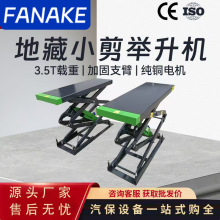 地藏举升机汽车升降机维修设备剪刀式地气动液压移动升降台落地式