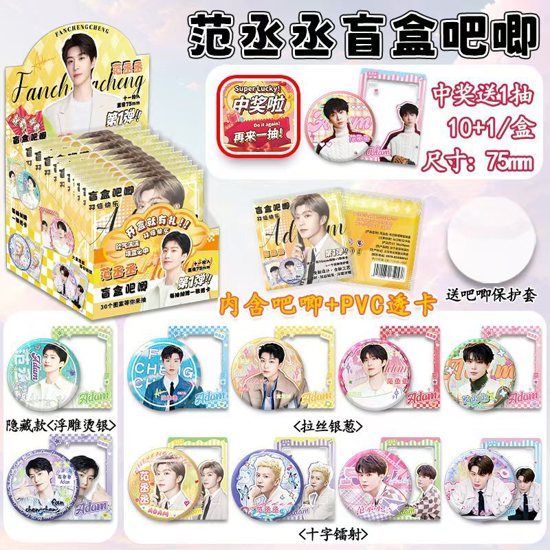 人気のアニメスターの周辺のブラインドの箱のバッジの75mmのブリキの鉄のバーのレーザーはダブルフラッシュを発射して工芸の卸売りを混ぜます。|undefined