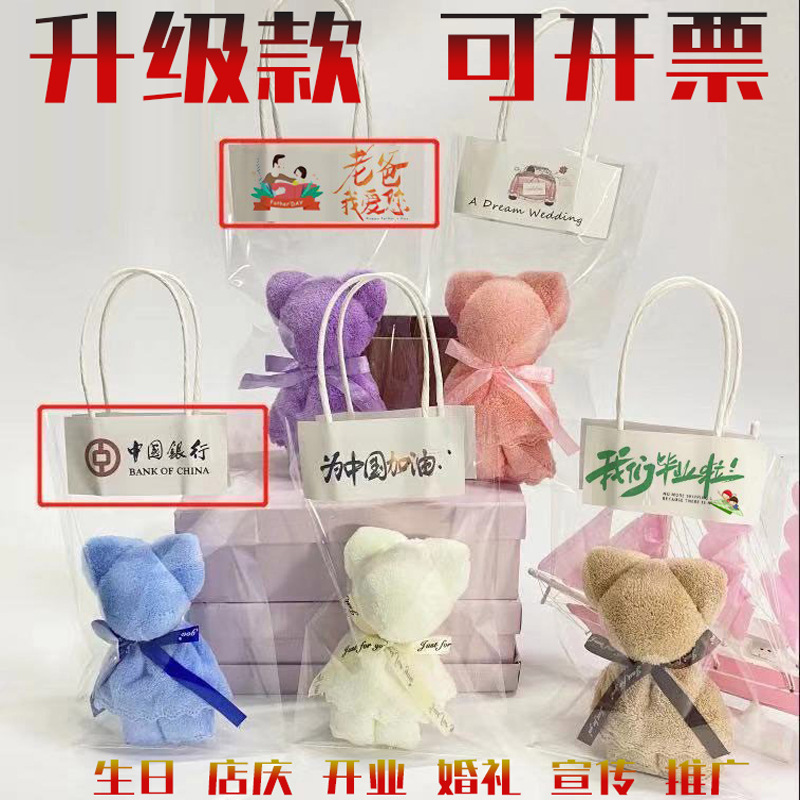 Bear-Shaped Towel Souvenir Gift, Small Gift for May Day, Mother's Day, Opening Event Gift, Shaped Towel Wholesale