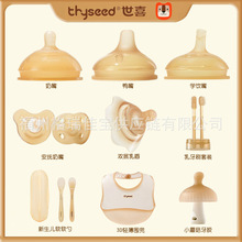 【原装正品】世喜安抚奶嘴吸管嘴奶瓶配件双层乳盾牙胶刷硅胶围兜