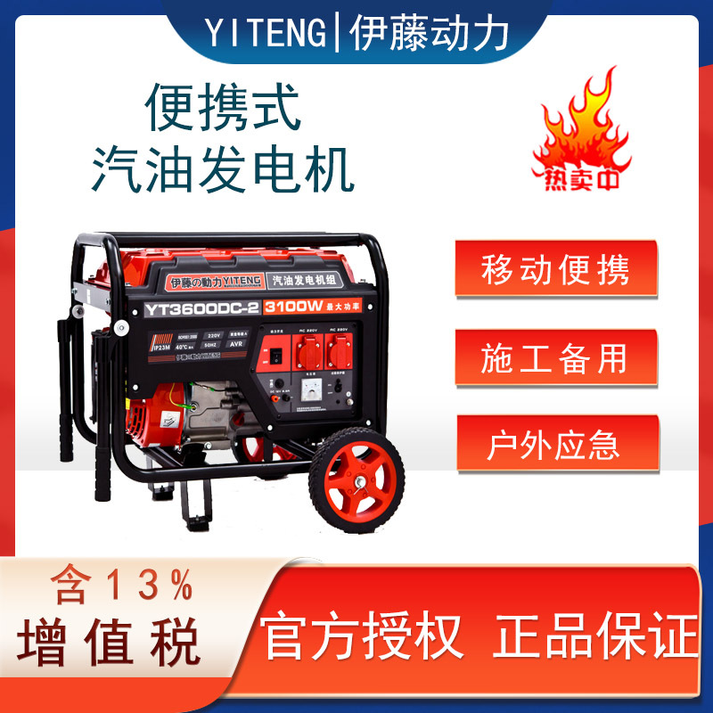 进口伊藤动力小型移动便携式应急静音汽油发电机3kw5kw6kw8kw