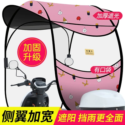 Model Electric Scooter Rain: Elektromobil üçün ön şüşə çətiri (günlük) - d-style-classic-pink-ice-cream-with-pocket-and-brim-default-item
