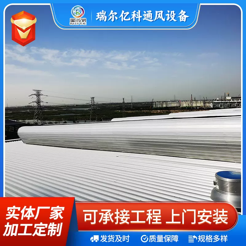 钢结构屋顶自然通风器弧型通风气楼 抗压耐磨能力强  通风效果好