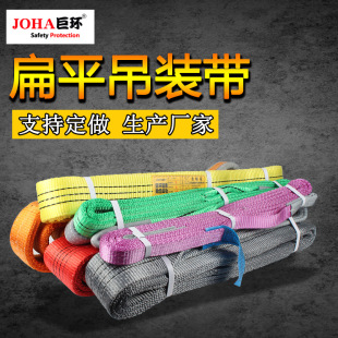 JOHA Giant Ring Direct Selling 5T Polyester Ring Eye Flat Sling Buckle Type 1T2T3T4T6T8T10T