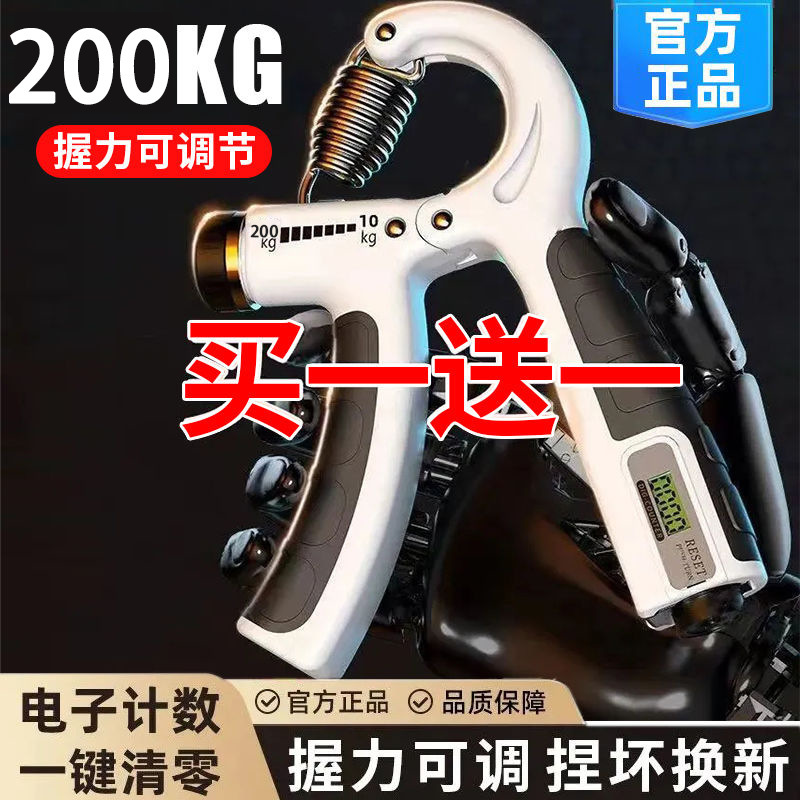 200KG计数握力器重型专用健身器材专业练手力臂肌手指康复训练|undefined