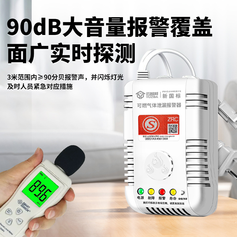家庭用ガス警報器自動遮断弁ガスタンク液化ガス可燃性ガス検知器漏洩安全弁|undefined