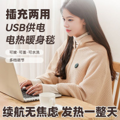 日本云裳电热暖身毯加热披肩毯USB可水洗盖腿家用办公室户外盖毯