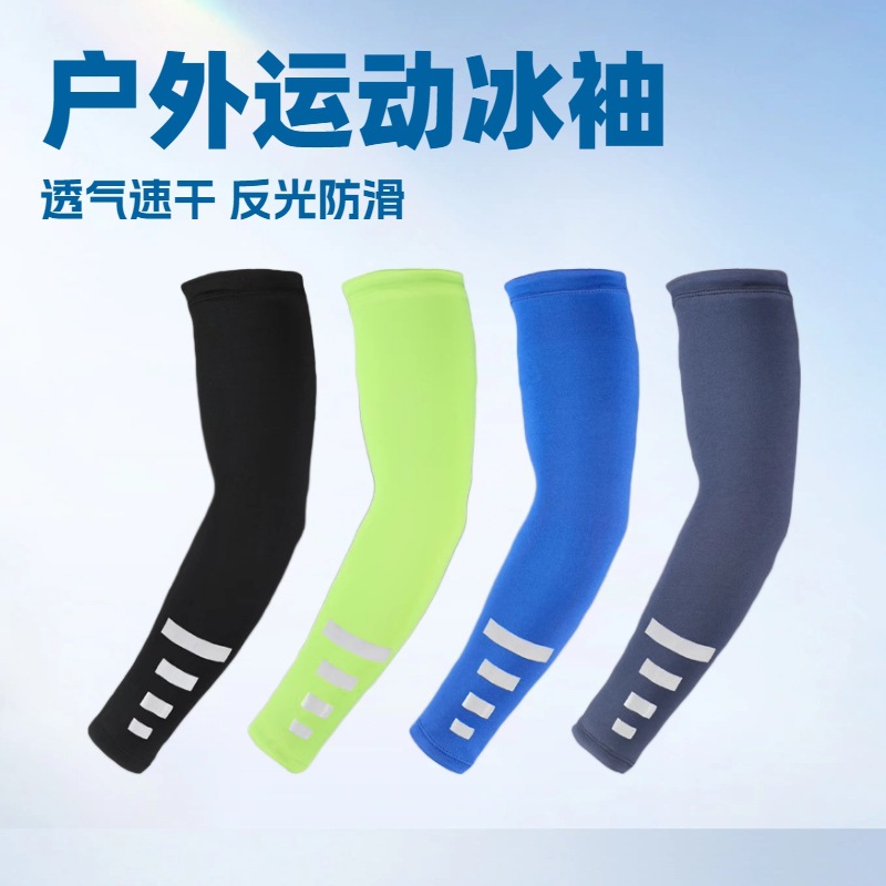 Spring and Summer Outdoor Sun Protection Sleeves, Breathable and Quick-Drying Cycling Night Running Arm Sleeves, Night Running Sports Protective Gear, Reflective Ice Silk Sleeves