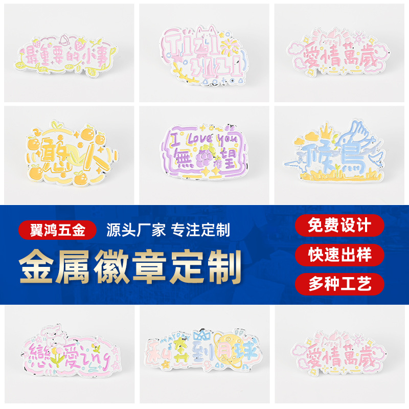 定制金属徽章烤漆学校校徽卡通云朵珐琅徽章装饰配件徽章logo批发 办公、文化厂家批发实拍图