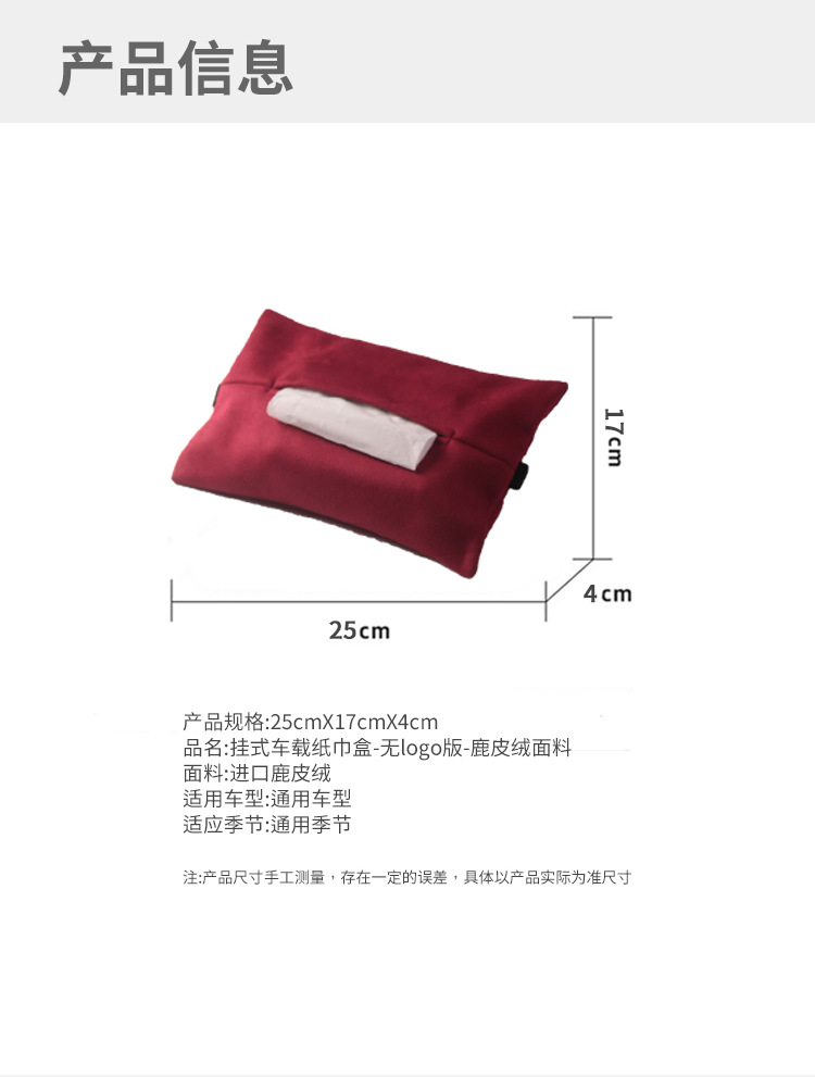 Aima Car Tissue Storage Box, In-Car Tissue Box, Magnetic Car Tissue Box