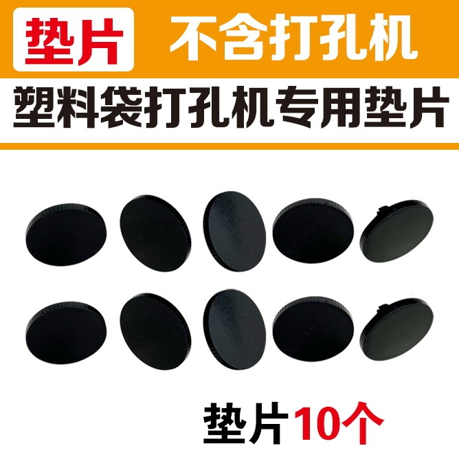 革製品用穴あけ器、時計バンド用透明包装袋穴あけ機、不織布OPP通気孔穴あけペンチ|undefined