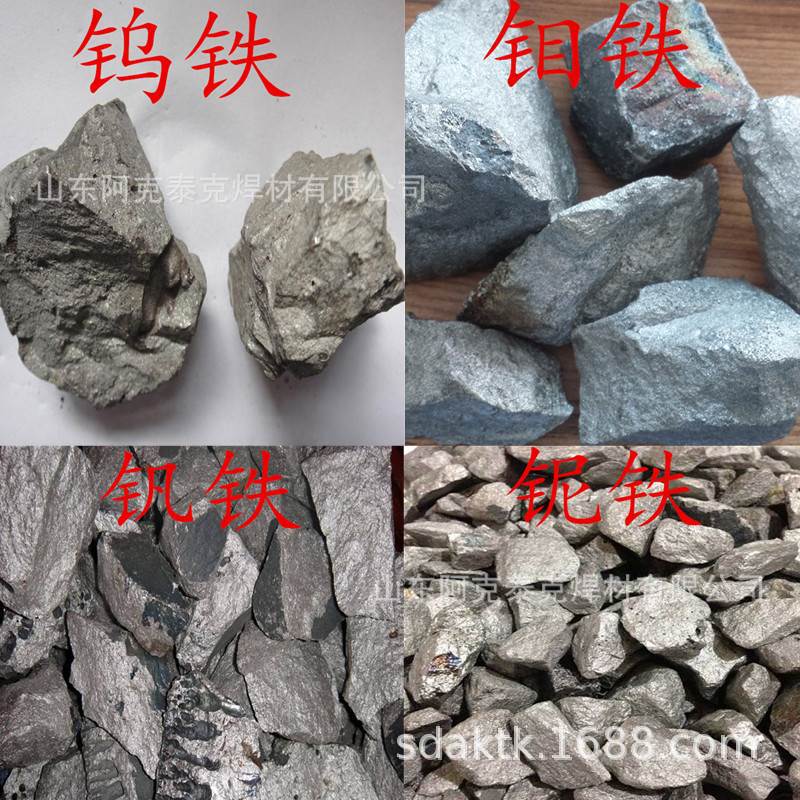 厂家直供钒铁钼铁铌铁钨铁钛铁硼铁氮化铬铁钒氮合金氮化钒铁锰铁