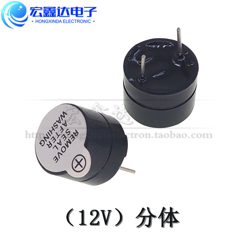 分体一体TMB12A05 12*9.5v5v12vアクティブブザー長声12095 12*9.5|undefined