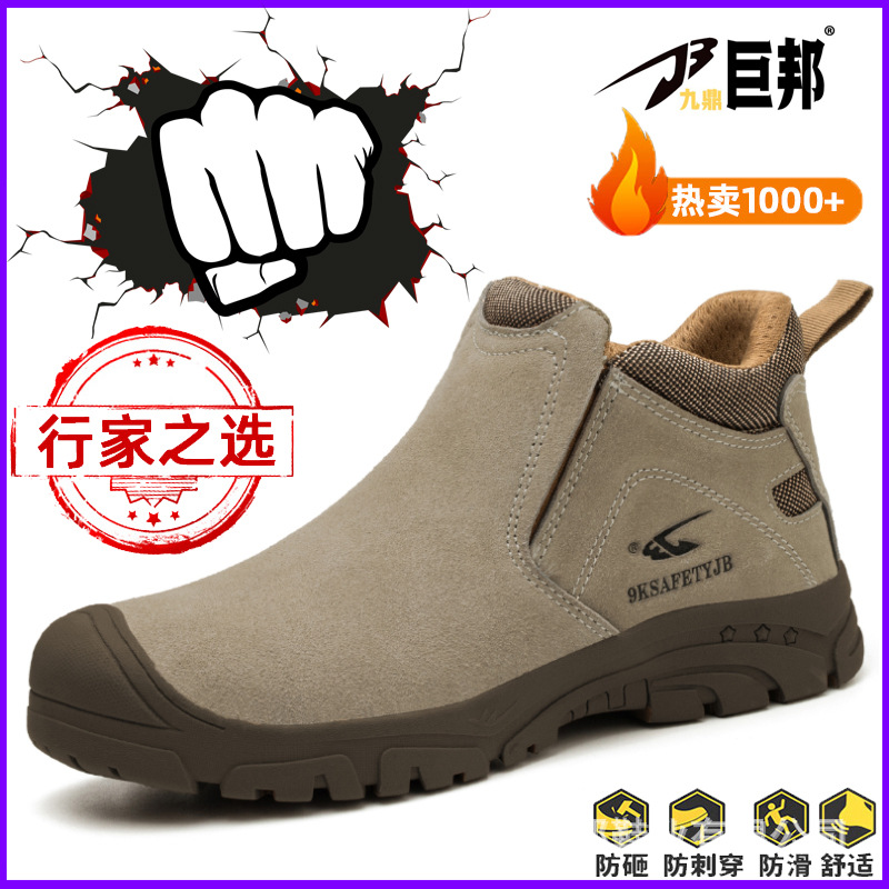 Zapatos de Trabajo para Soldador Anti-impacto y Anti-perforación Aislantes de Gamuza y Acero para Industria