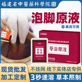 足浴液;泡澡用品;泡脚盆沐浴桶