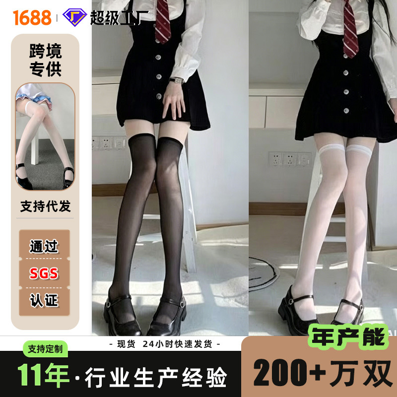 奶白色jk小腿冰丝袜子女中筒夏季薄款黑色长筒过膝丝袜透明短款袜