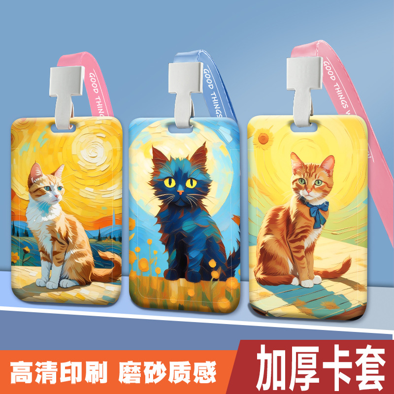 油画猫卡套校园卡学生校牌公交卡工作证饭卡保护套门禁证件硬卡套