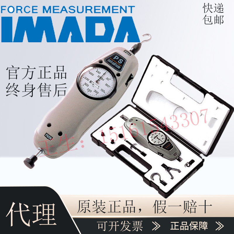 日本依梦达IMADA指针推拉测力计PS-100N PS-200N PS-300N PS-500N
