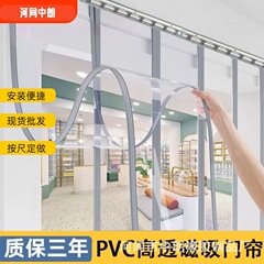 磁気ドアカーテン、透明遮蔽カーテン、空調フロントガラスカーテン、空調間仕切りカーテン、空調防止ドアカーテン、磁気ストリップ、強力カーテン